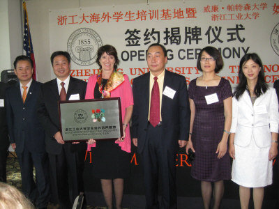 浙江工業大學校務委員會主任汪曉村(左二起)、威廉派特森大學校長吳蓉日前簽約合作,中國駐紐約總領事館教育參贊岑建君(左一)與會祝賀。(記者陳雯娟/攝影)