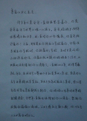 桑德群意識到自己恐怕時日不多,請妹妹代筆寫下給女兒的家信。