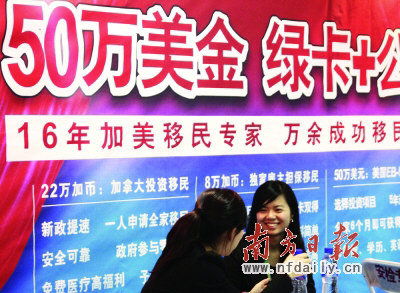 中國投資移民美國轉向,富豪把家人移民美國,本人留在中國。(新華社)