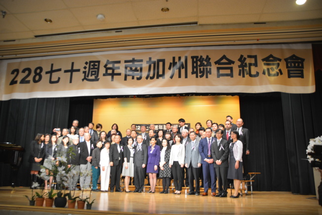二二八事件70周年南加州聯合紀念會活動與會嘉賓合影。(記者莊婷/攝影)