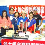 「愛心」園遊會 幫助貧困學生