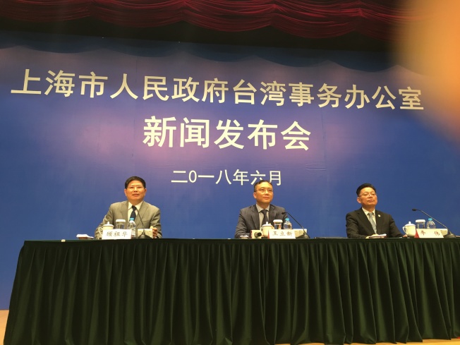 ä¸æµ·å¸å°è¾¦å®£å¸ä¸æµ·å¸å°å°è³ä¼æ¥­åå°èå·é«è½å¯¦æ å°31æ¢çç´°é éå¥ã(è¨èæåå®ï¼æå½±)