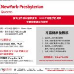健康講座 -「了解小兒肥胖症及如何幫助青少年保持精神健康」