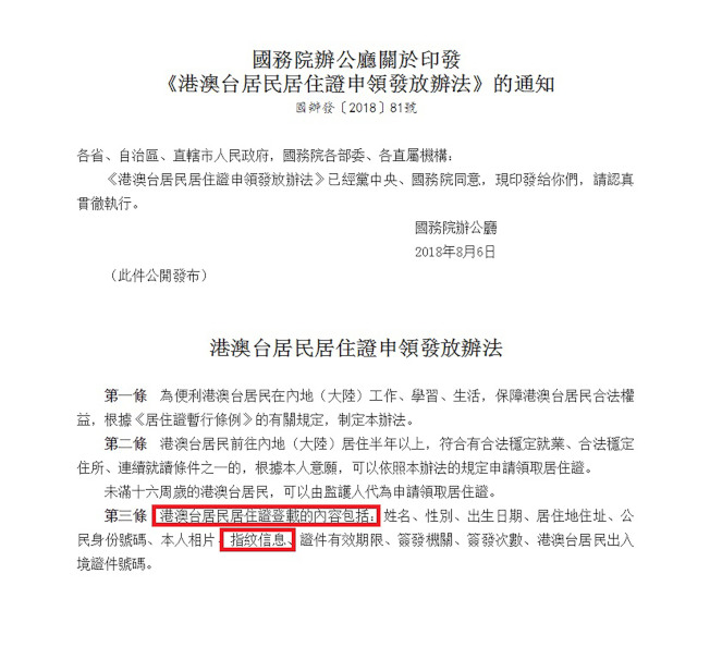 ãæ¸¯æ¾³å°å±
æ°å±
ä½èãå°ç»è¼å人
æç´è³è¨ï¼æå³å°åç³è«äººæ¡éæç´ã
ï¼ç¿»æèªä¸åæ¿åºç¶²ï¼