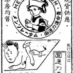 〈圖輯〉 11張台灣古早藥品廣告 你看過幾個?
