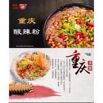 小吃成為大品牌 一碗肥腸粉賣了1.6億