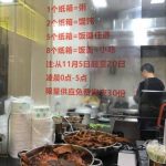 紙箱換粥麵…杭州「深夜食堂」勸人環保