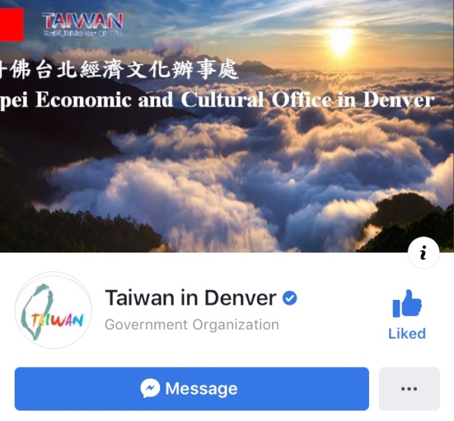 專頁名稱將由原先的「駐丹佛台北經濟文化辦事處Taipei Economic and Cultural Office in Los Angeles」更名為Taiwan in Denver。(駐丹佛台北經濟文化辦事處粉絲專頁截圖)