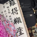 會員老齡化 華埠社團面臨嚴峻考驗