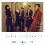 范冰冰要復出了! 搭檔「如懿傳」女星3月回歸