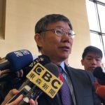 林濁水:訪美「補考」過關 柯P:奇怪,我又沒考過