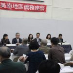 僑教中心舉辦美南地區僑務座談