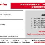 3月23日 世報、紐約長老會皇后醫院免費健康講座