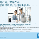 為您與您的家人打造穩固的財務未來