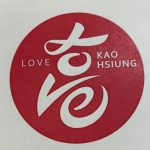 洛副市長曾與馬會面 將晤韓國瑜