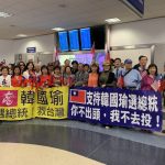 僑界齊動員 舉標語夾道歡迎韓國瑜