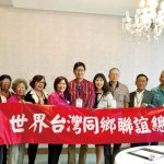 世界台聯總會 訪歐洲分會