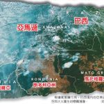 1張圖 地球之肺在燃燒 亞馬遜雨林大火 太空都看得到