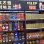 飛天茅台進超市 想買門檻高