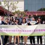 台灣學生「搭僑」 訪爾灣中文學校