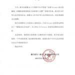 楊冪為「領土完整」宣告解約時尚品牌VERSACE