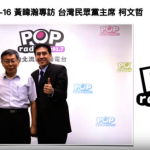 「郭柯會」解密 柯文哲:算小弟拜託你選