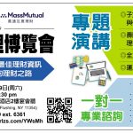 提供最新、最佳理財資訊,盡在10/13『2019 財富管理博覽會』