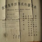 《老照片說故事》母親的母校匯文女中