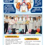 台灣醫療奇蹟/內外科聯手 血型不合也能換腎