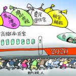 漫畫/大開選舉支票