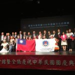 慶雙十 「舞鈴劇場」華府演出叫好叫座