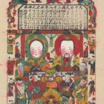大都會博物館新展 探索中國神祇之美