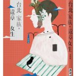 書摘|記憶中的父親…喝酒易怒愛罵人
