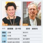 1張圖 帶你認識諾貝爾文學獎2得主