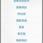 5步驟 測出舊iPhone「剩餘價值」
