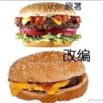 改編的差很多? 趙麗穎深夜曬漢堡對比圖暗懟新劇