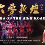 蘭州歌舞劇院《大夢敦煌》明年1月9日 紐約演出4場