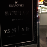 「黑五」最後促銷 華人抓緊購物