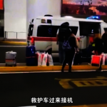 扯!上海一輛救護車機場接客 車上堆滿免稅品