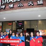 台灣同鄉聯誼會 力挺李佳芬