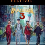 Hello Panda Festival-1/18「天下華燈•點亮2022」北京冬奧日 9折優惠送電影票
