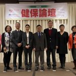 世報「2020健保論壇」 提供全方位資訊 州健保保費不漲 31日前速申請