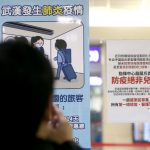 台灣再增2例確診 7例武漢肺炎皆境外移入