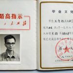 《老照片說故事》文革特色畢業文憑