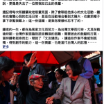 蔡英文臉書悼念鍾肇政 「失去一位視我如己出的長輩」