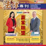 疫情新法