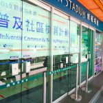 普篩開跑 已7.4%港人預約 遠低於食衛局長預測